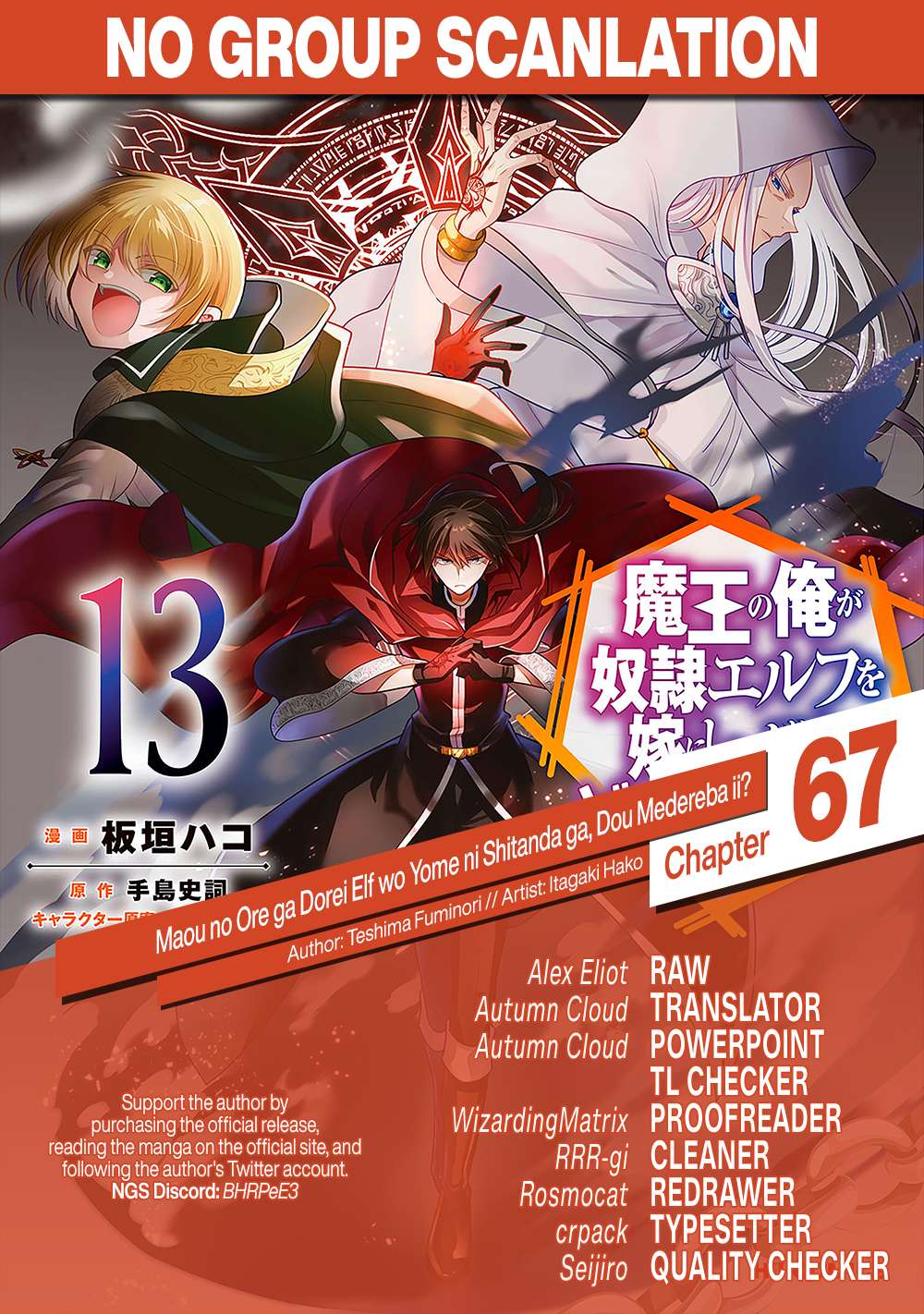 Maou no Ore ga Dorei Elf wo Yome ni Shitanda ga, Dou Medereba Ii? Chapter 67 1